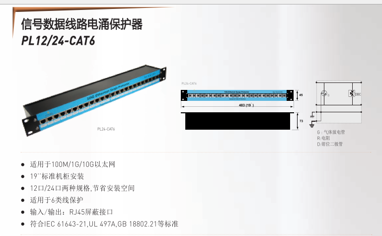 PL12/24-CAT6W(wng)j(lu )